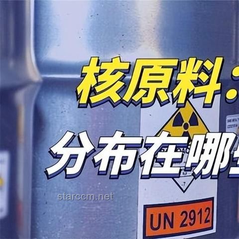 🔥【核威慑新时代：创新视角下的核能潜力与和平利用】💥